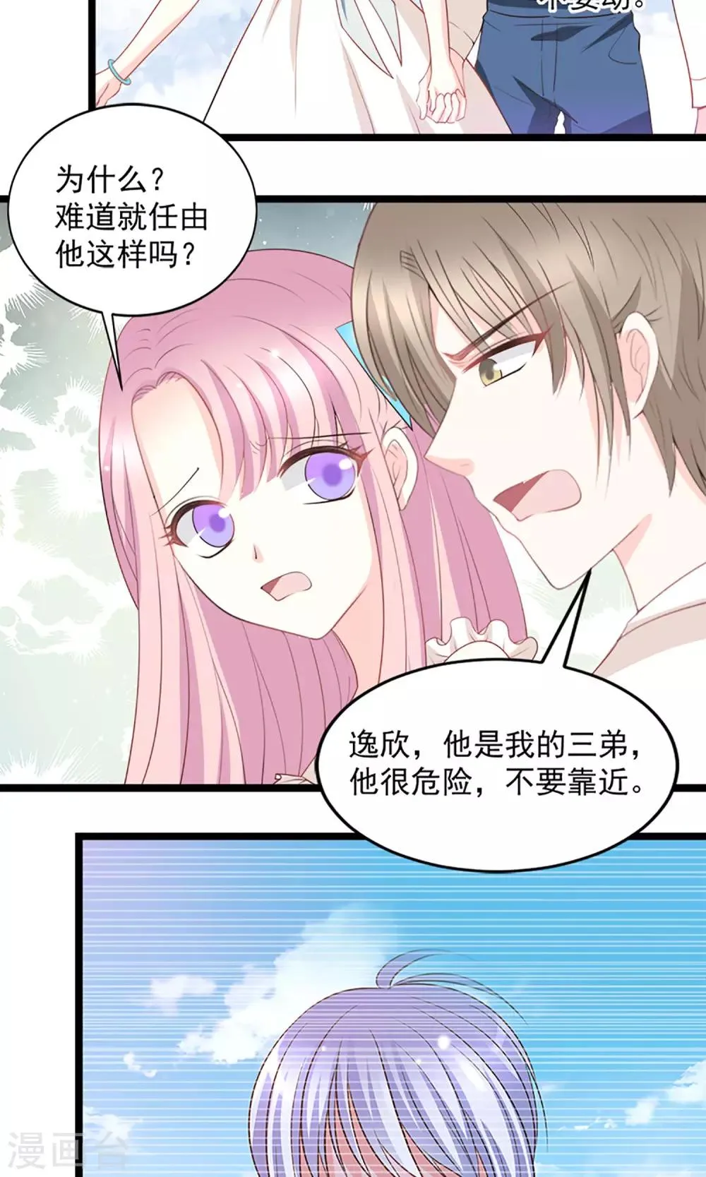 第46话 第16页