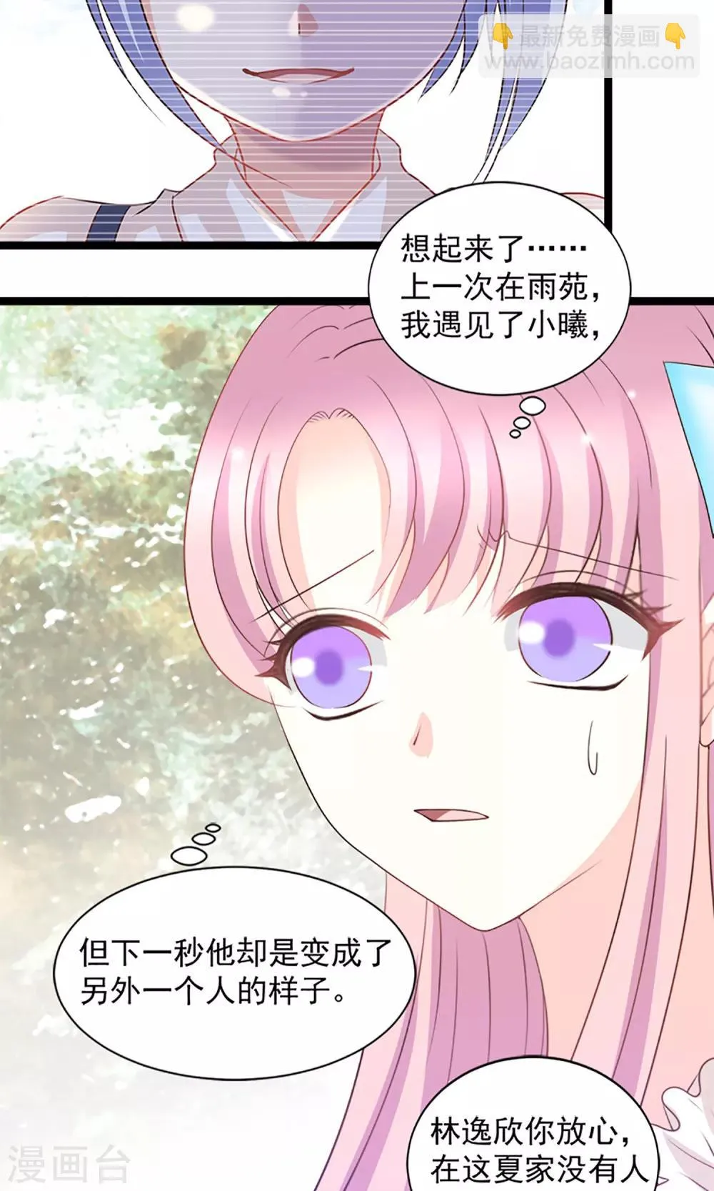 第46话 第18页