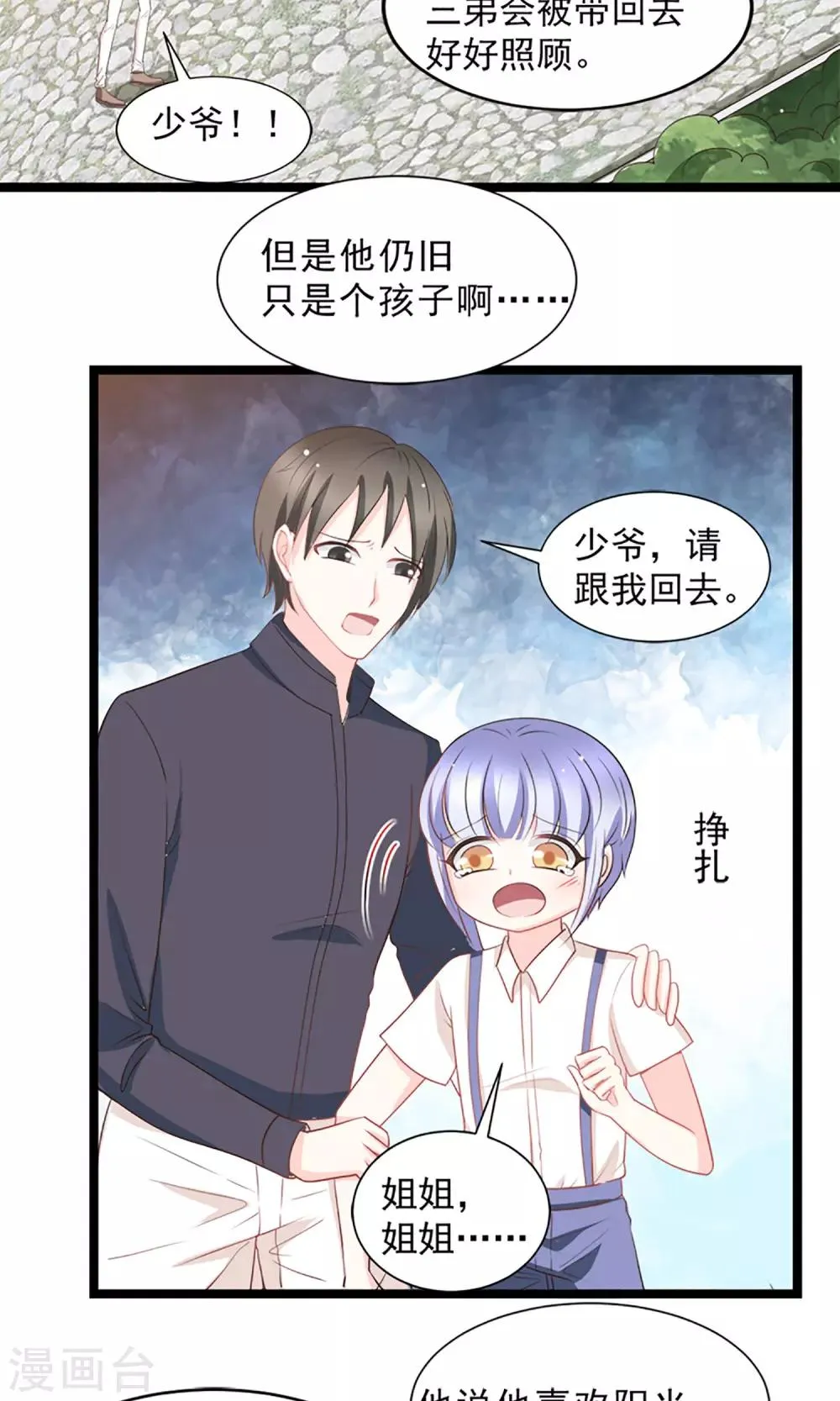 第46话 第20页