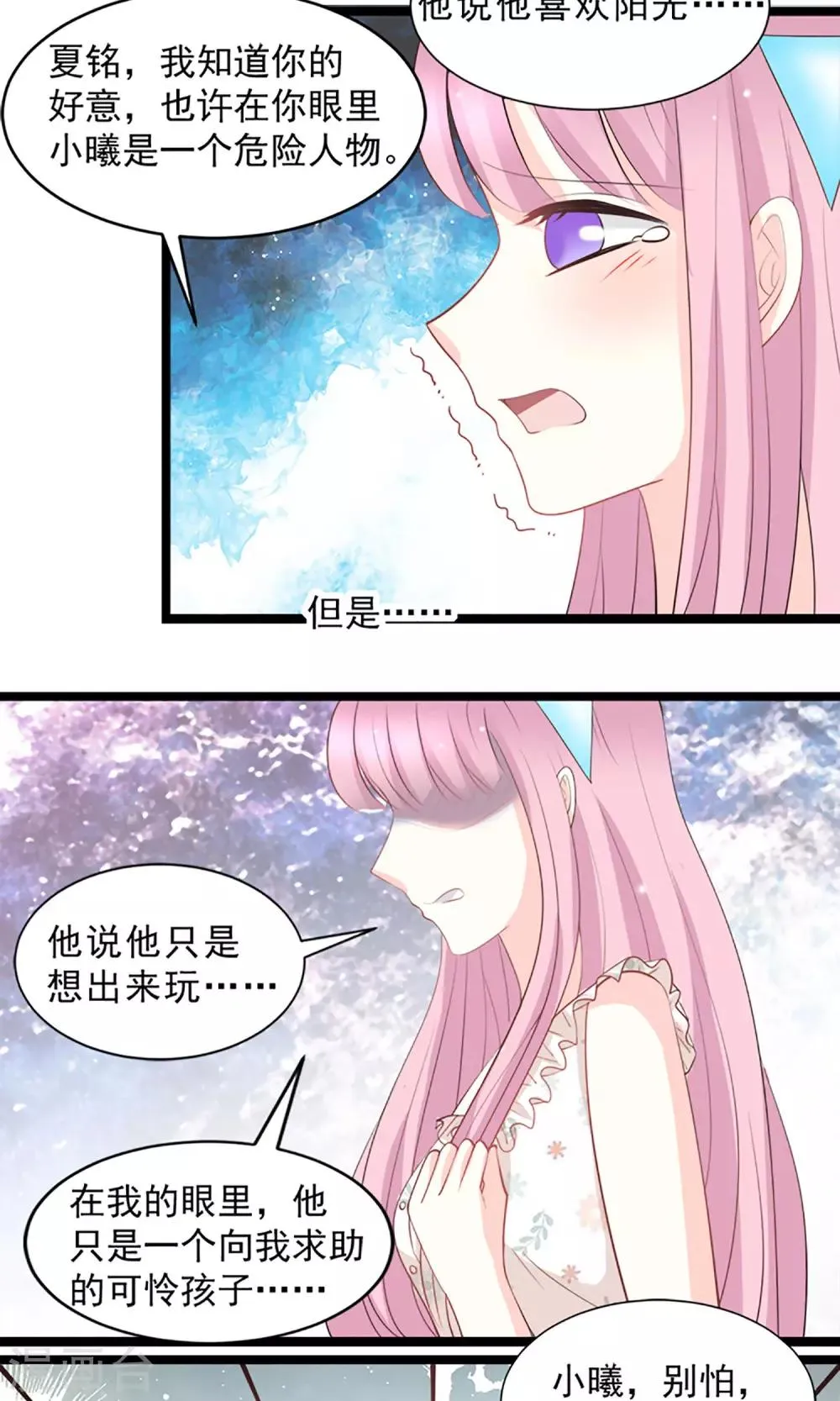 第46话 第21页