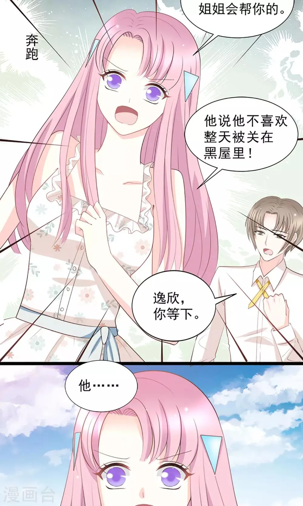 第46话 第22页