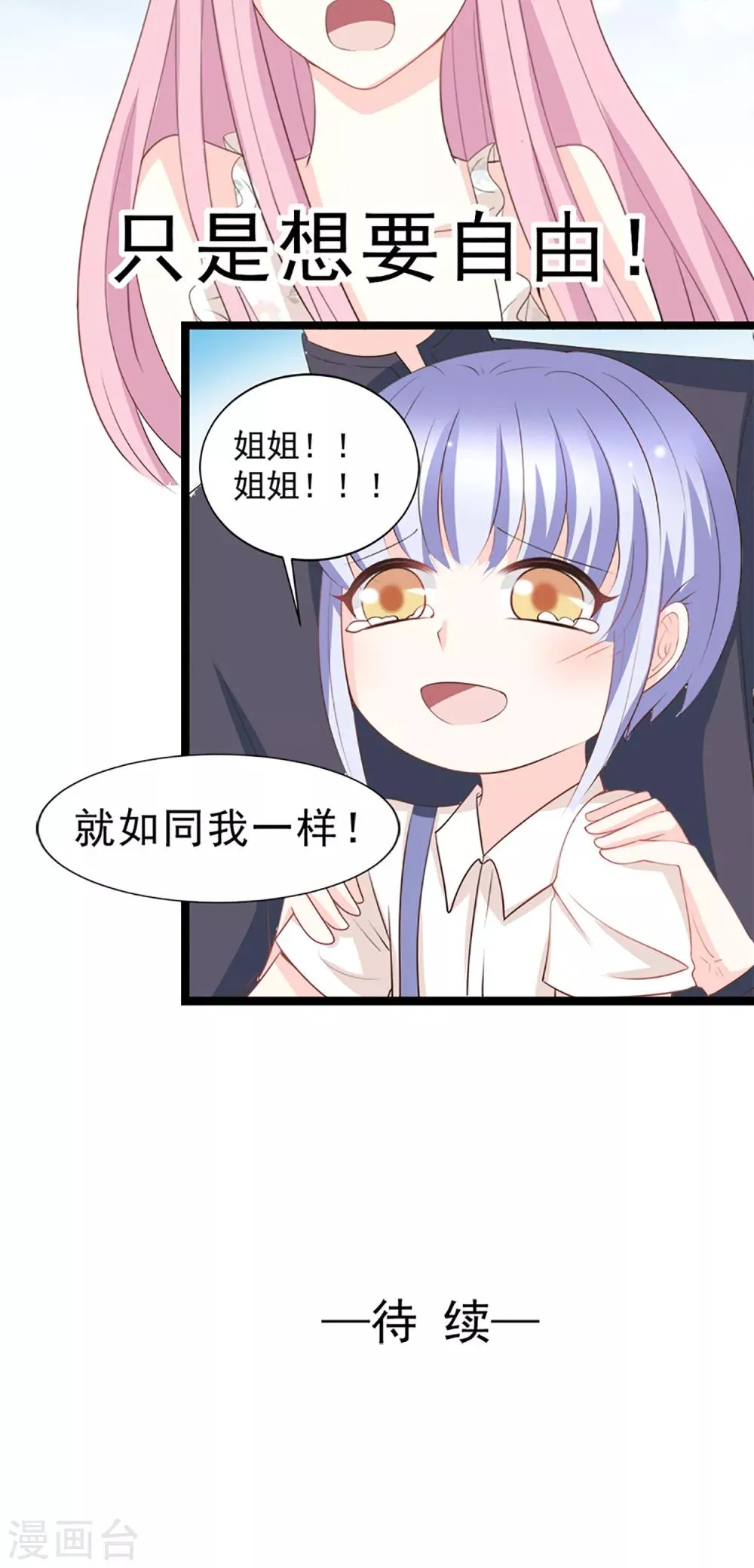 第46话 第23页