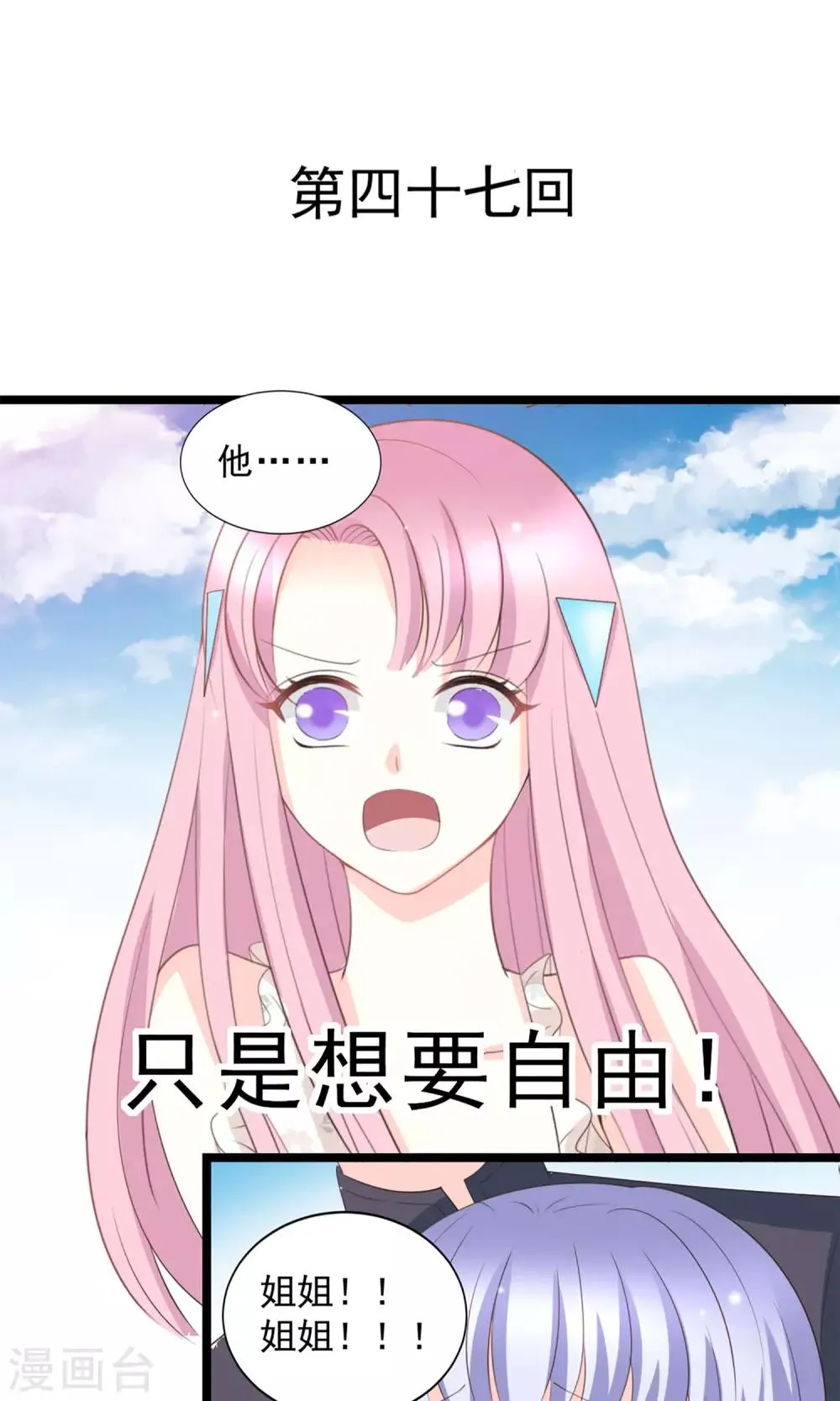 第47话 第1页