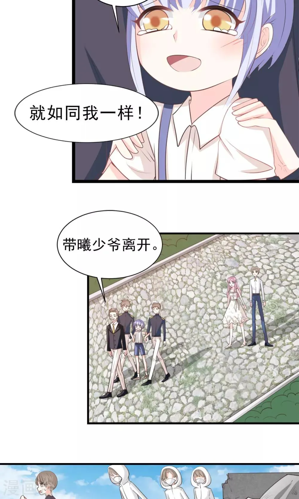 第47话 第2页