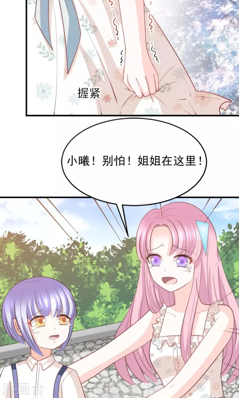 第47话 第5页