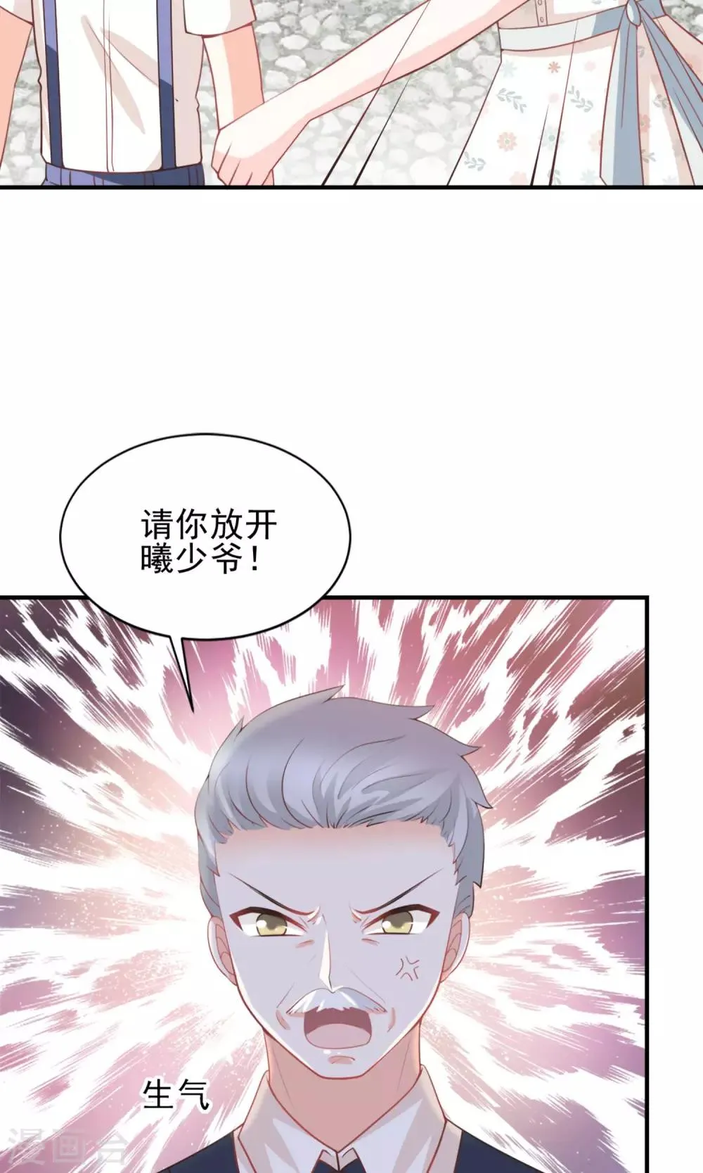 第47话 第6页