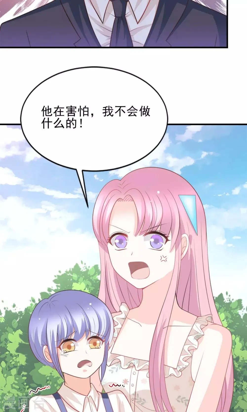 第47话 第7页