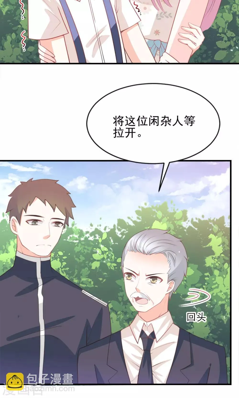 第47话 第8页