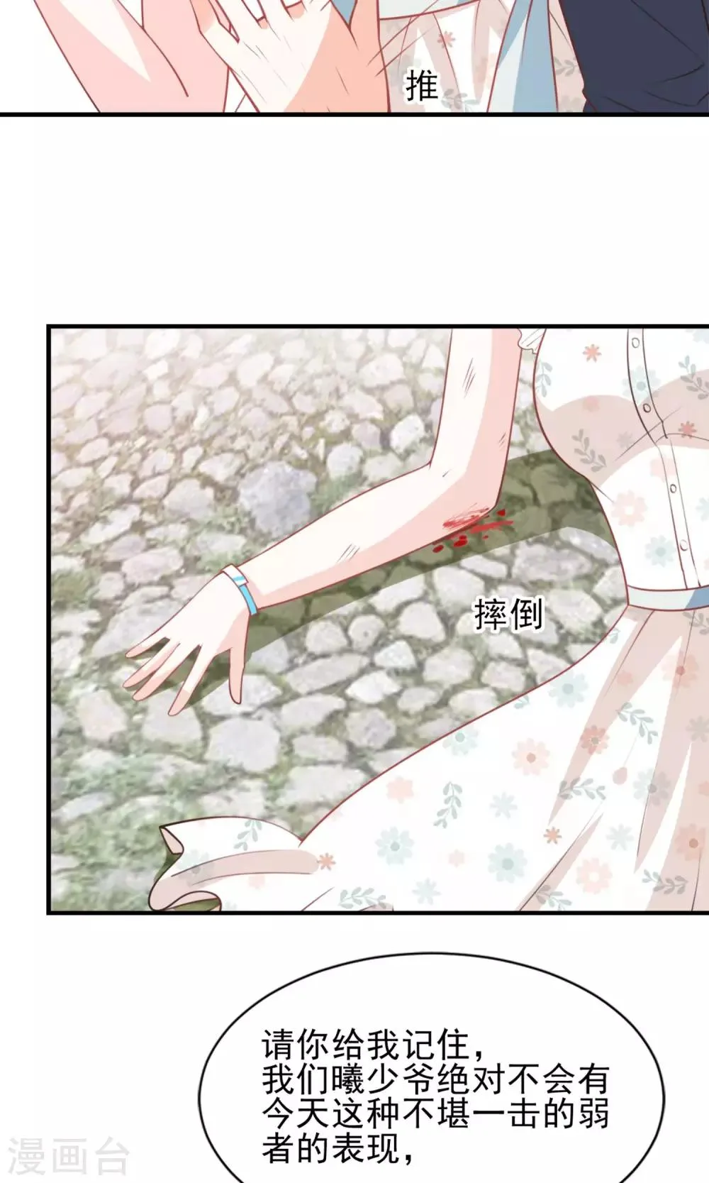 第47话 第10页