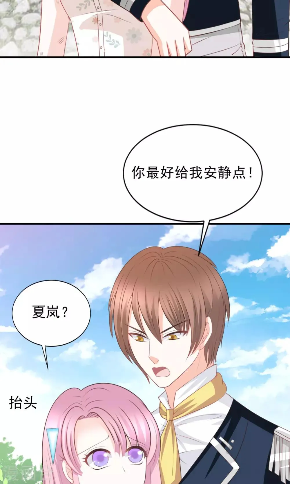 第47话 第14页