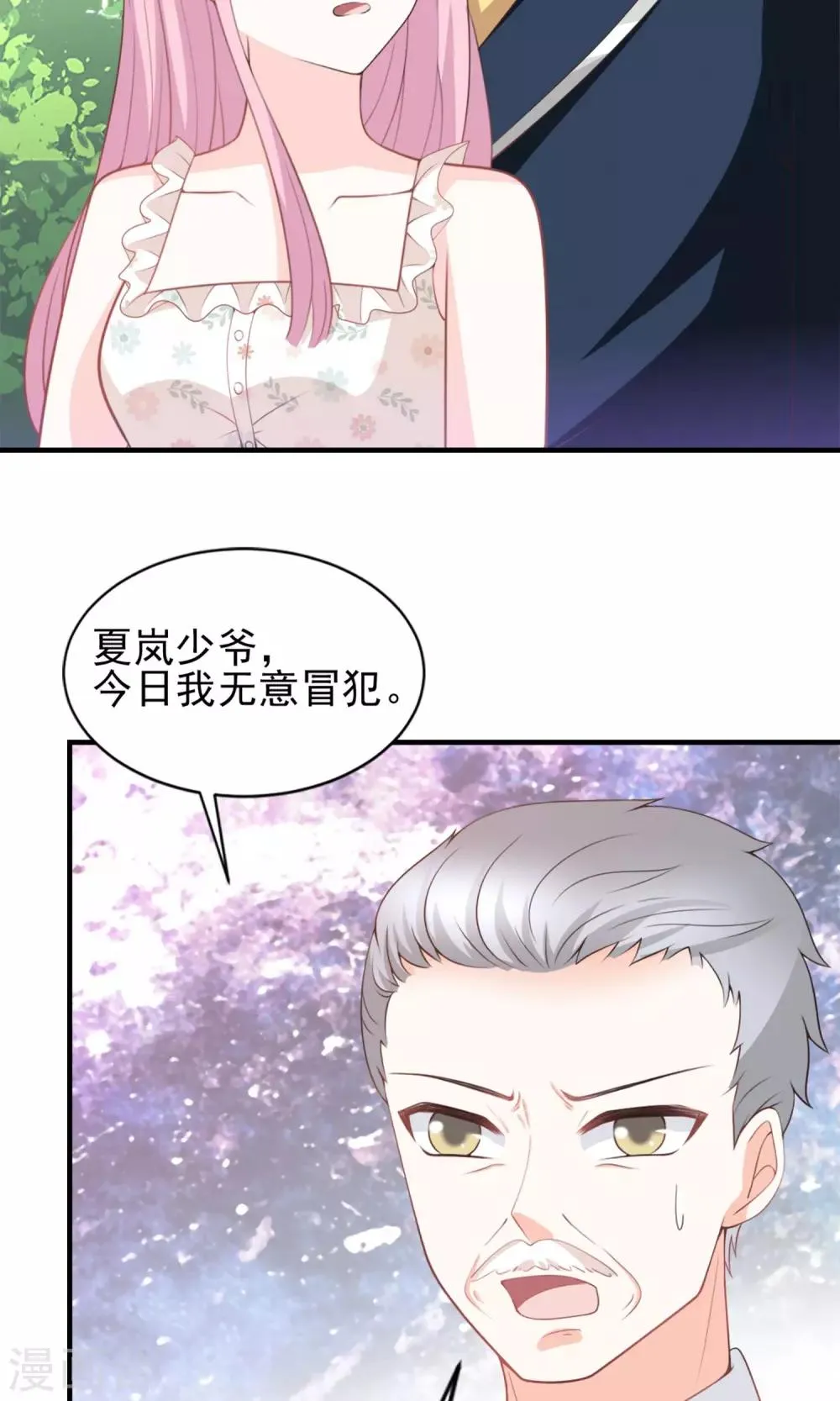 第47话 第15页