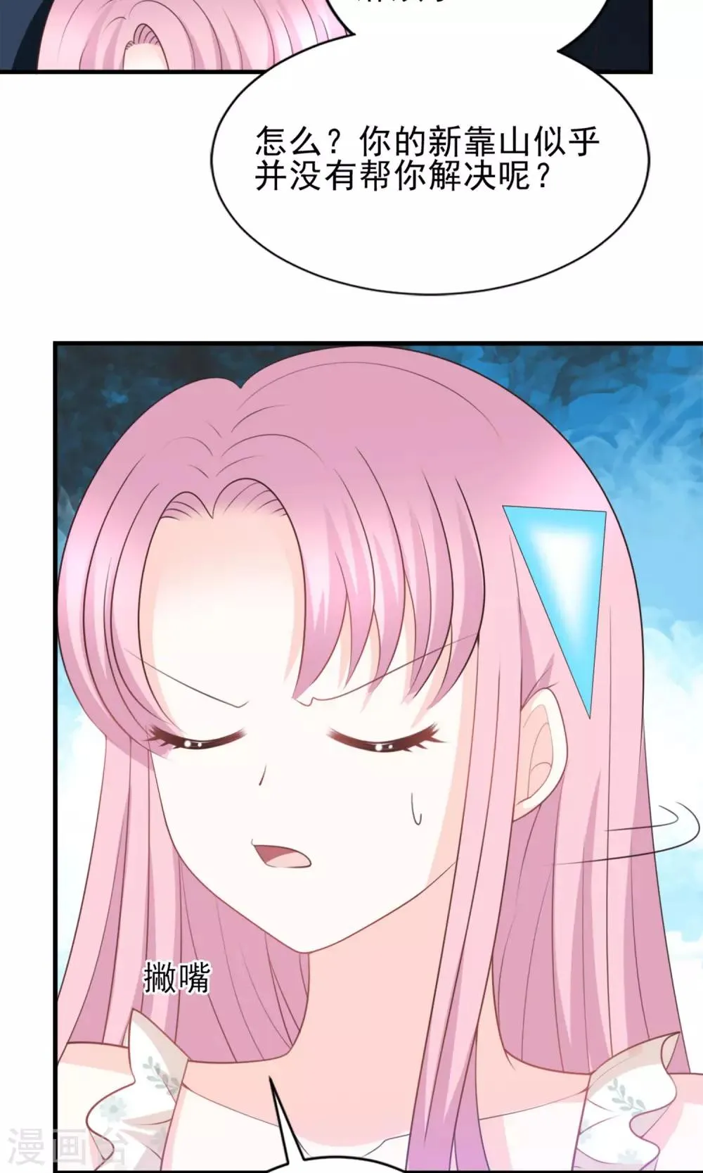 第47话 第17页