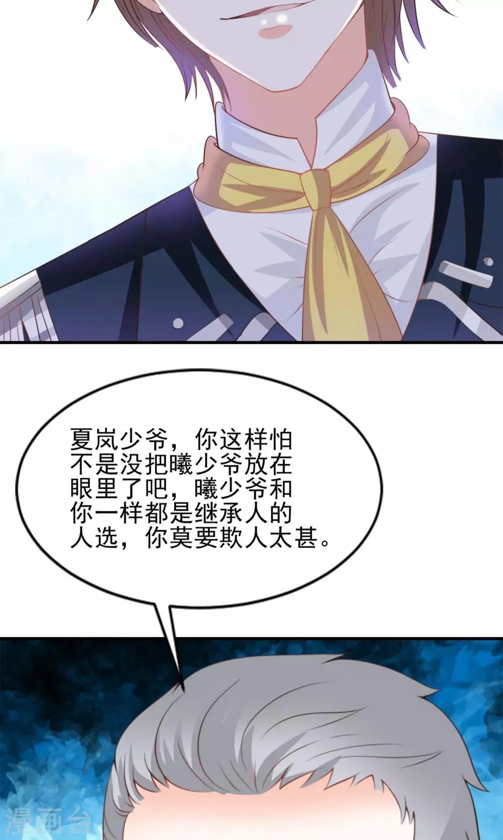 第47话 第19页