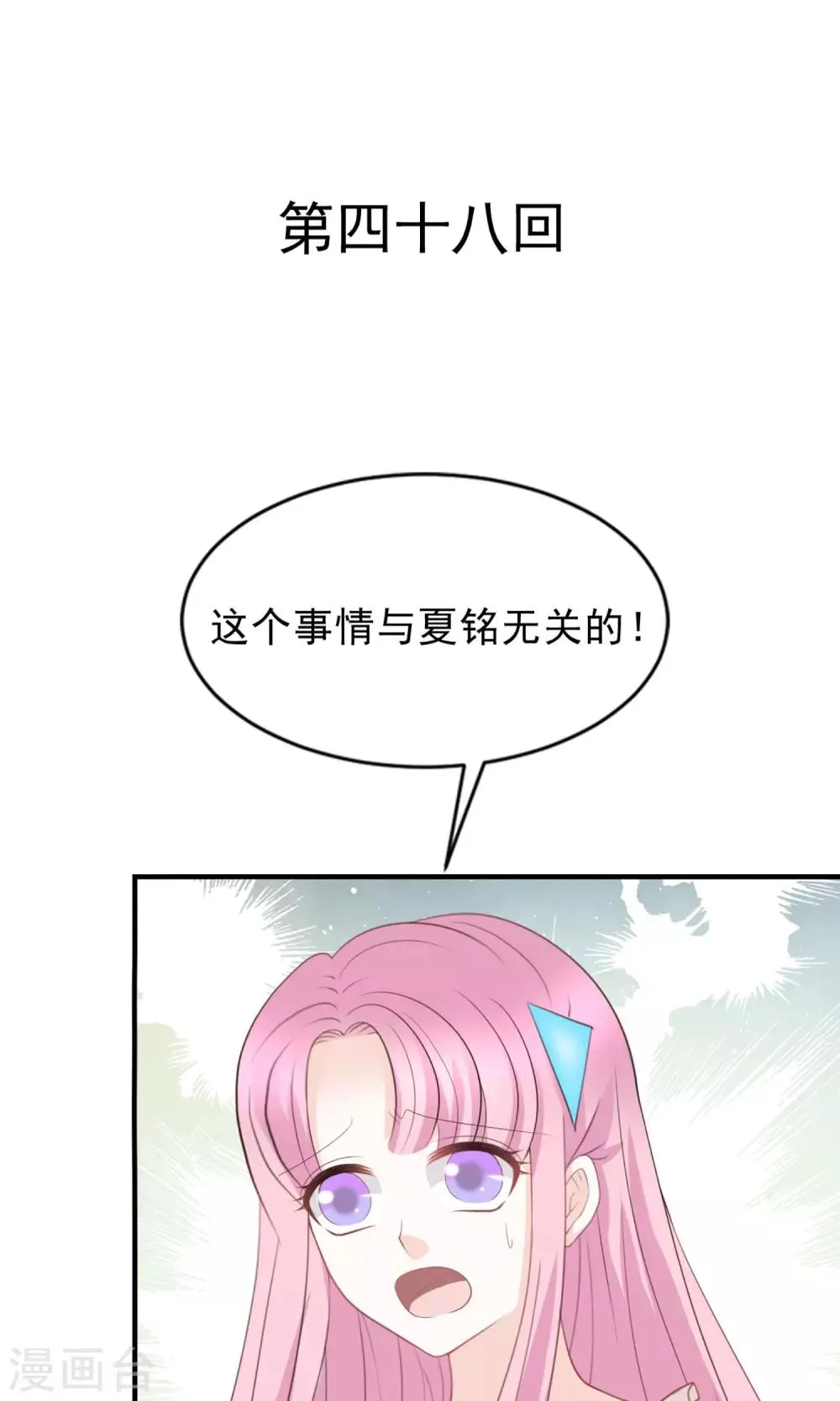 第48话 第1页