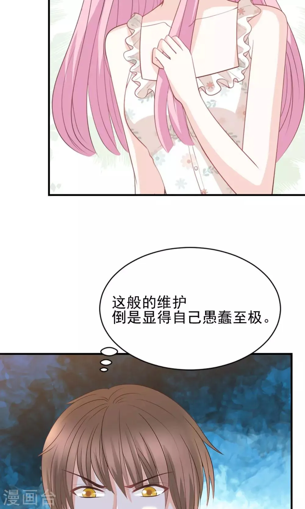 第48话 第2页