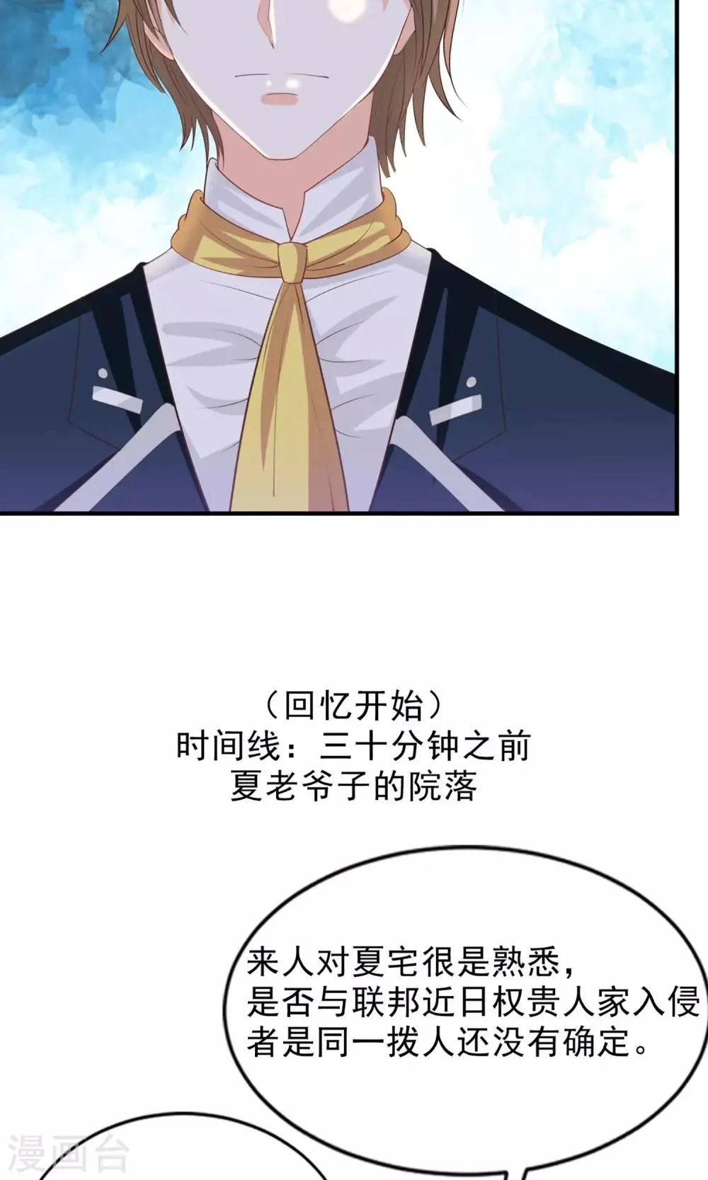 第48话 第3页