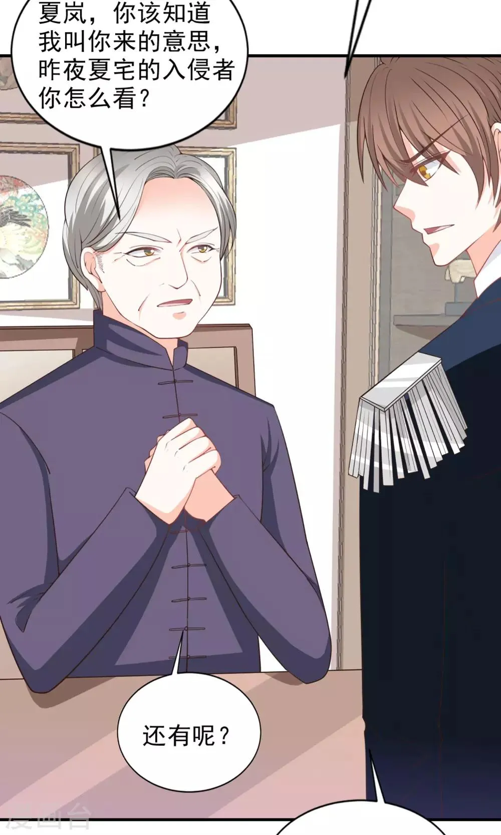 第48话 第4页