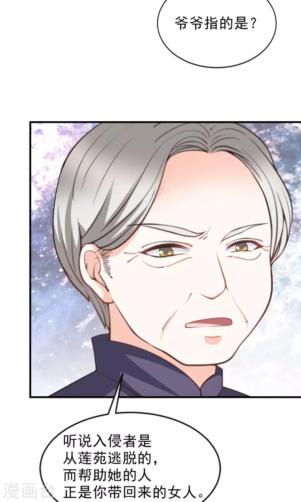 第48话 第5页