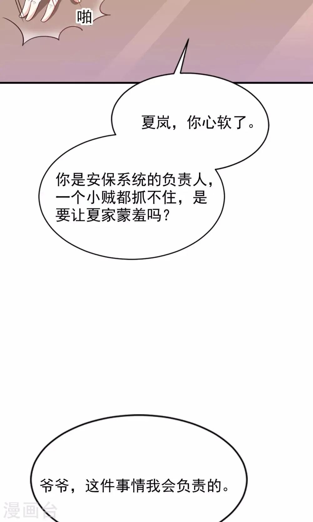 第48话 第7页
