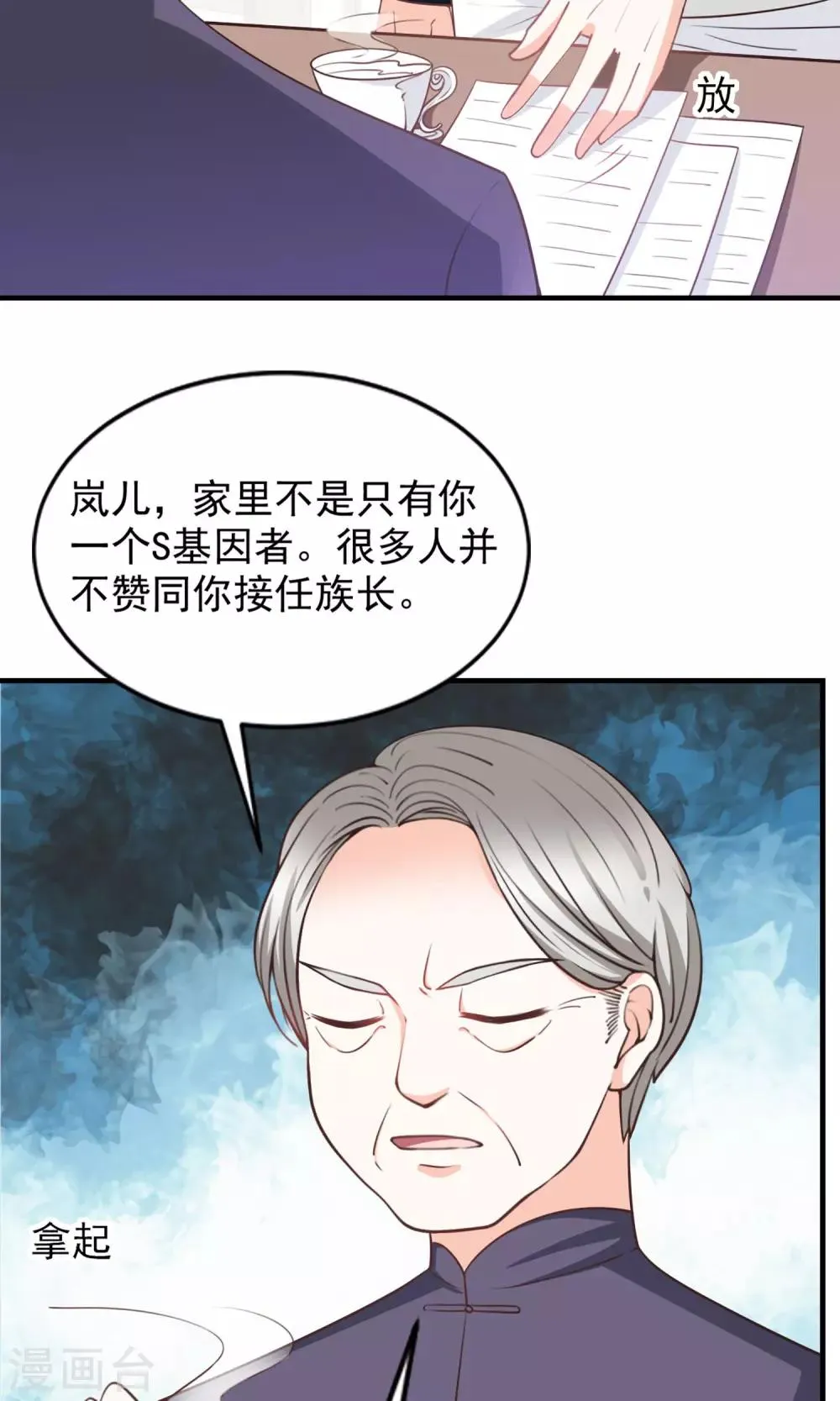 第48话 第12页
