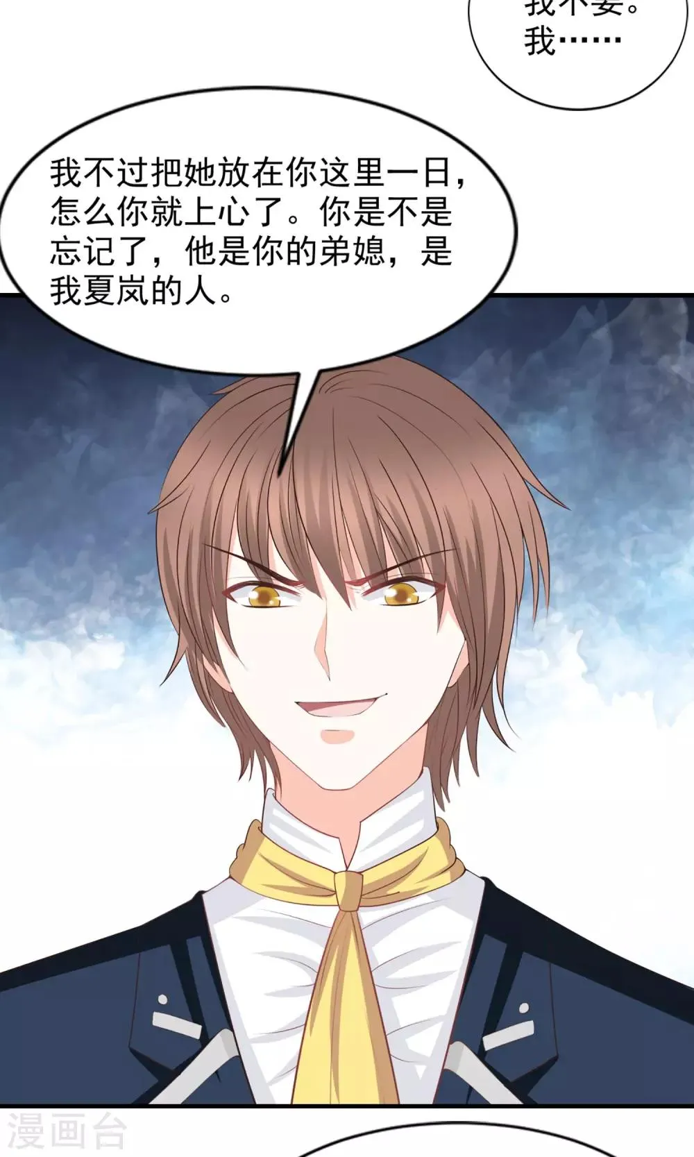 第48话 第19页
