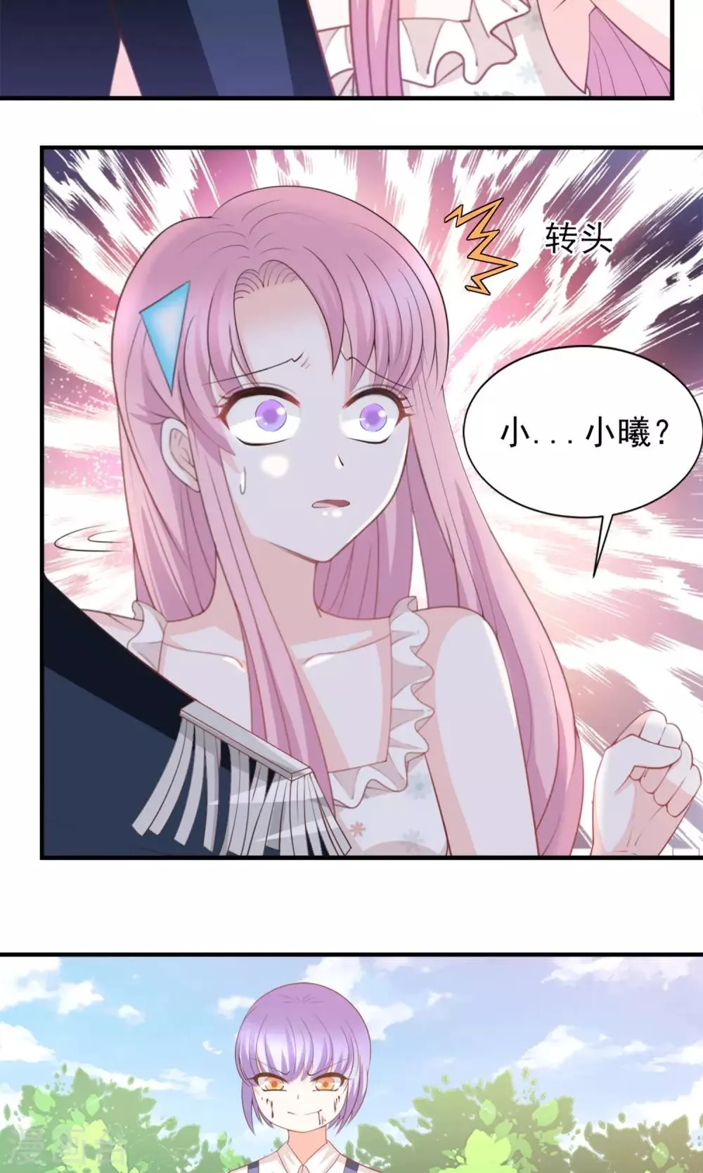 第48话 第23页