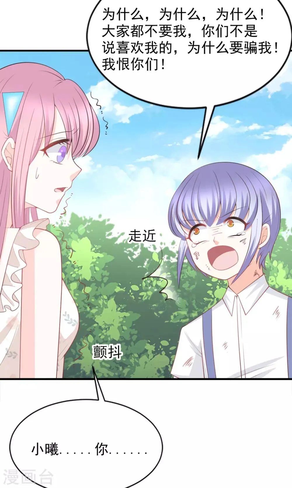 第48话 第25页