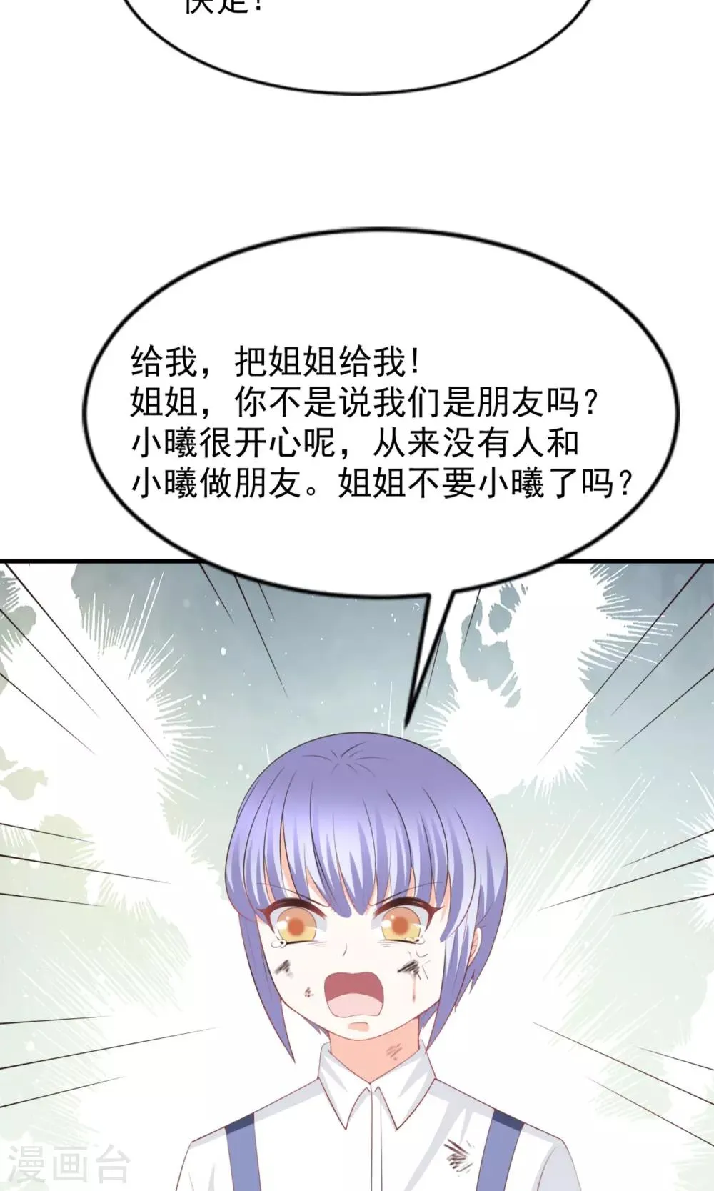 第48话 第27页