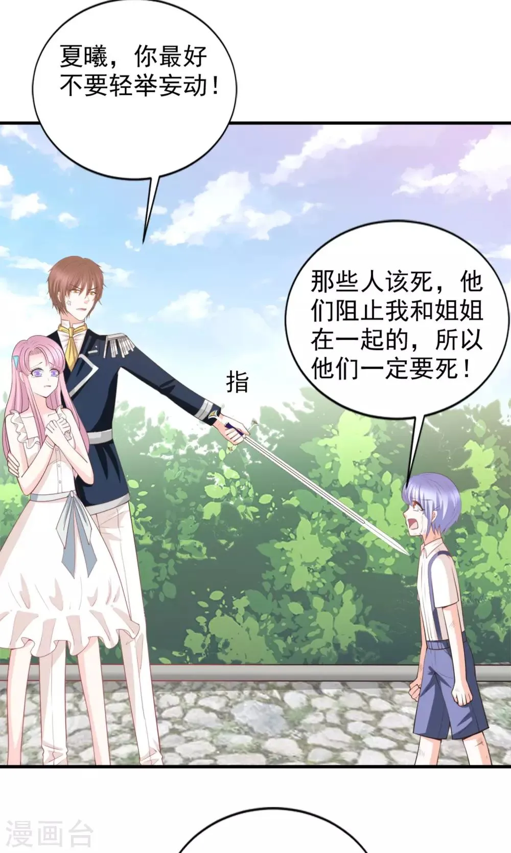 第48话 第29页