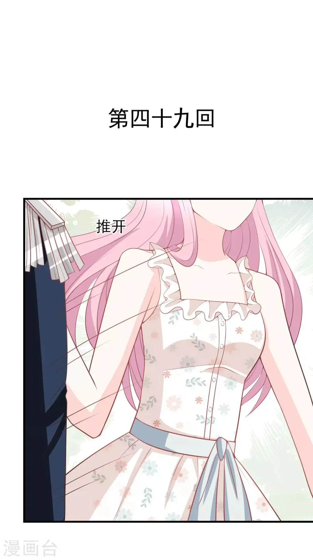 第49话 第1页