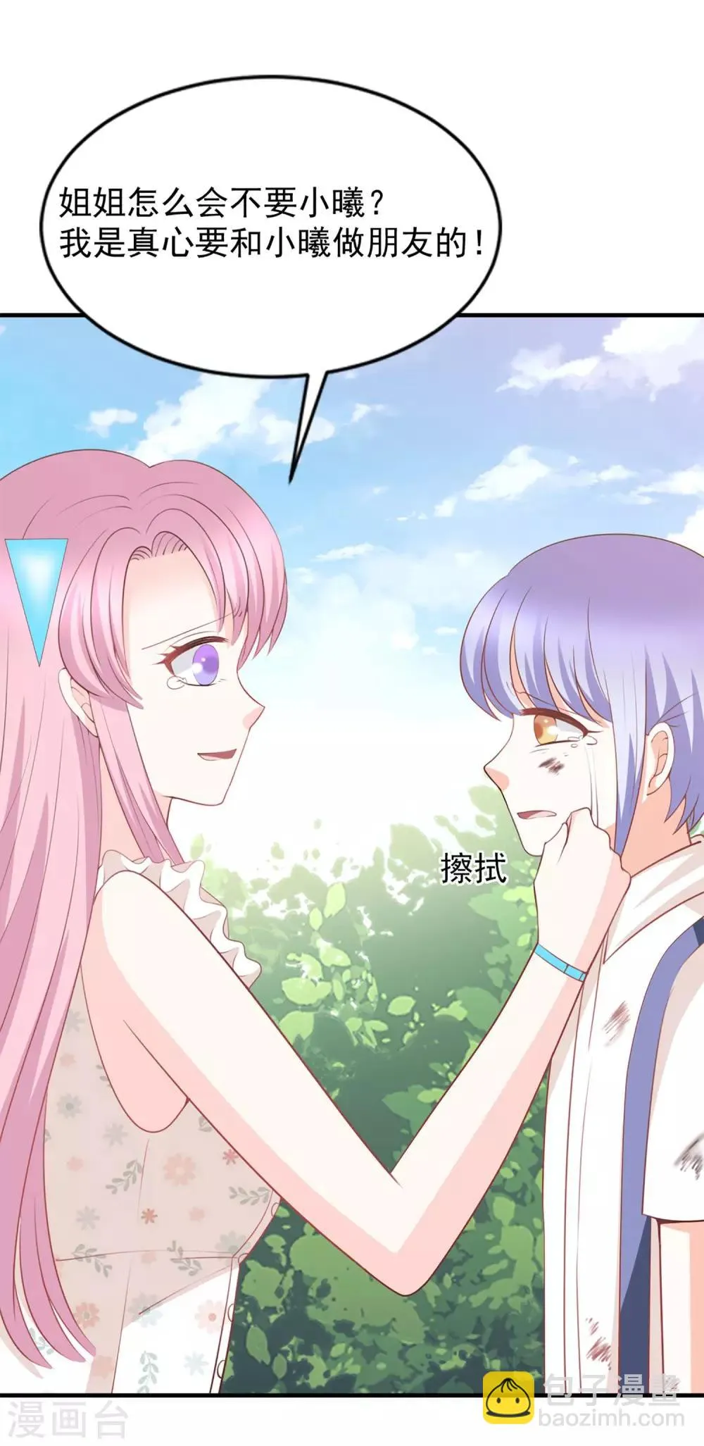 第49话 第2页