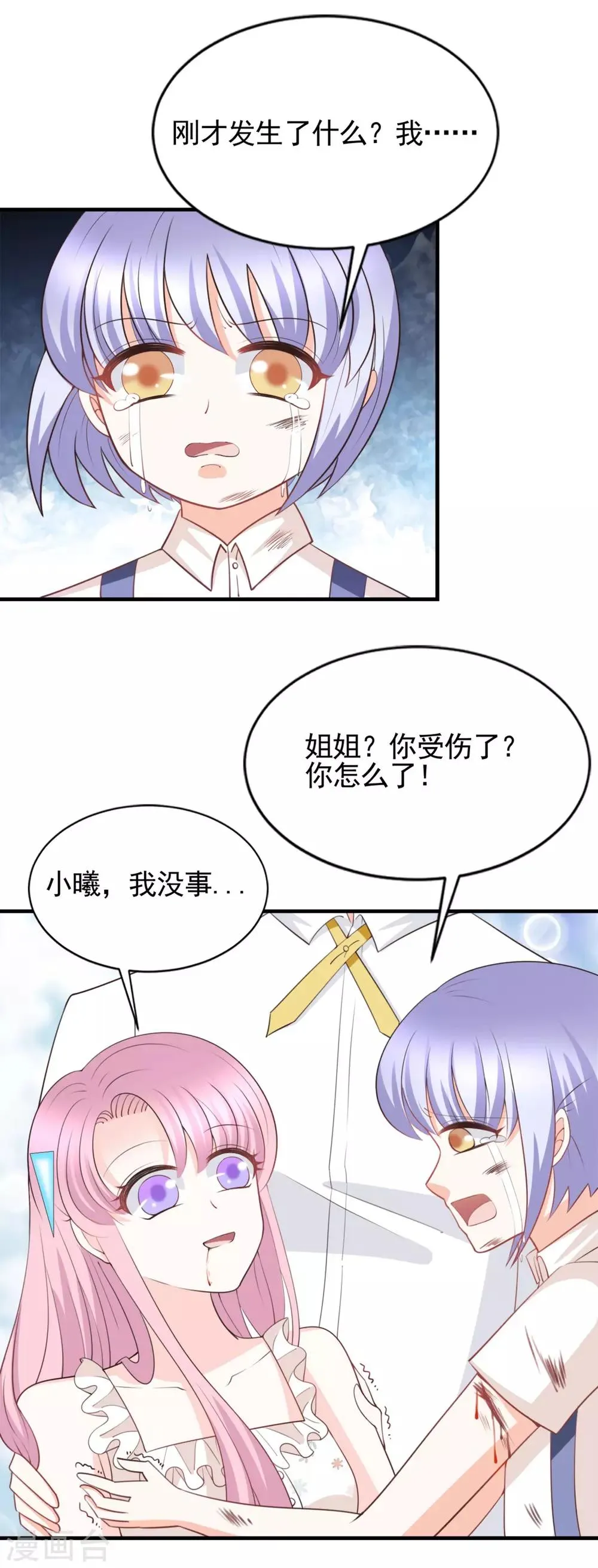 第49话 第14页