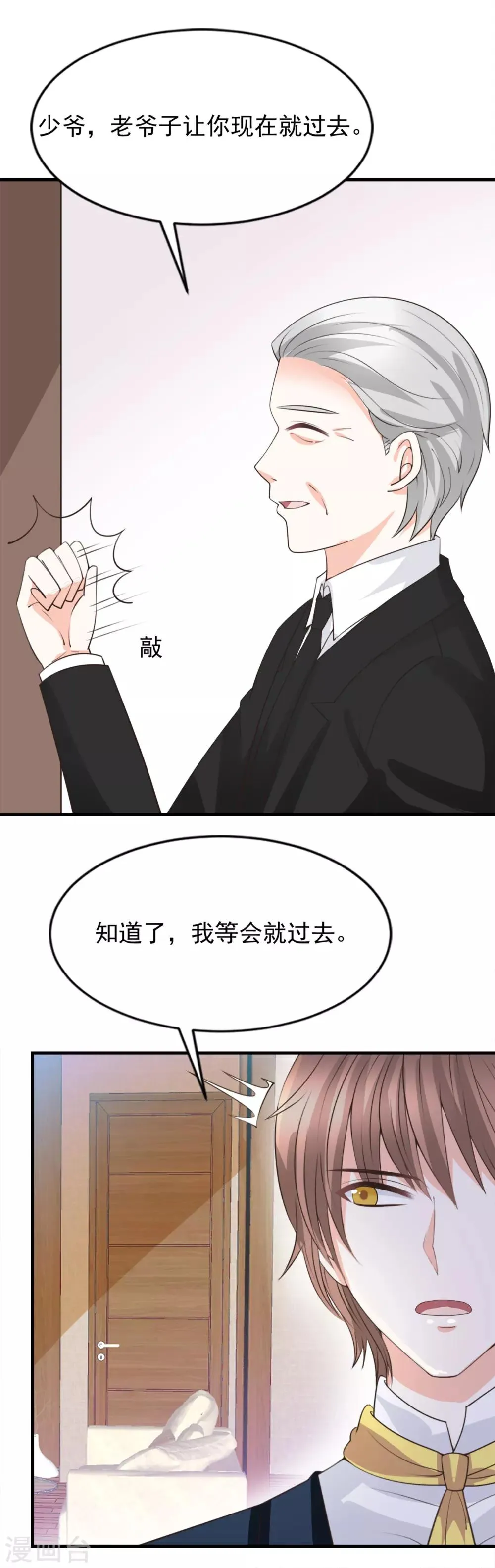 第50话 第5页
