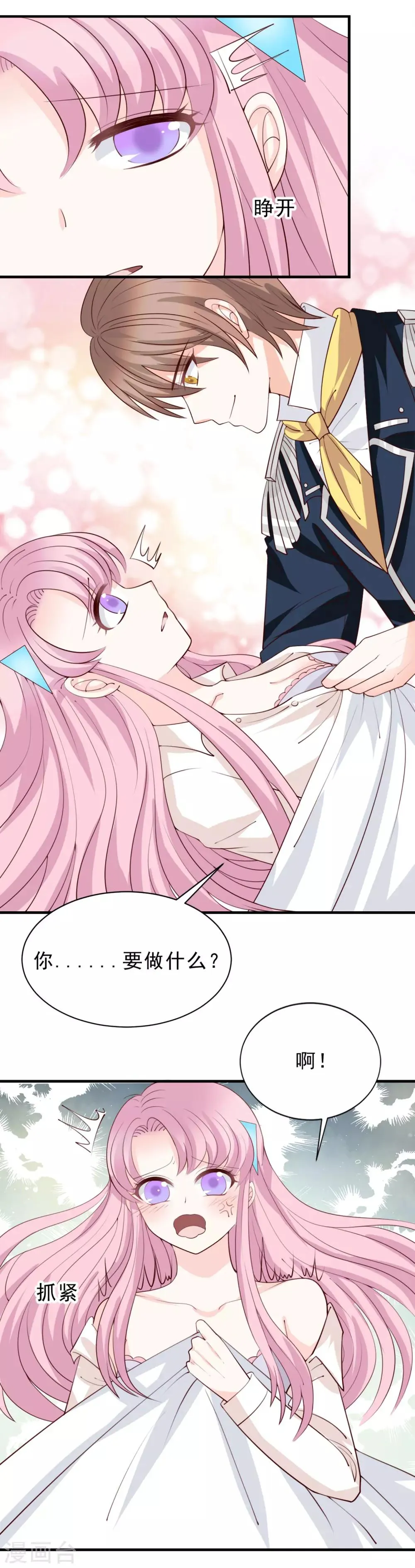 第51话 第3页