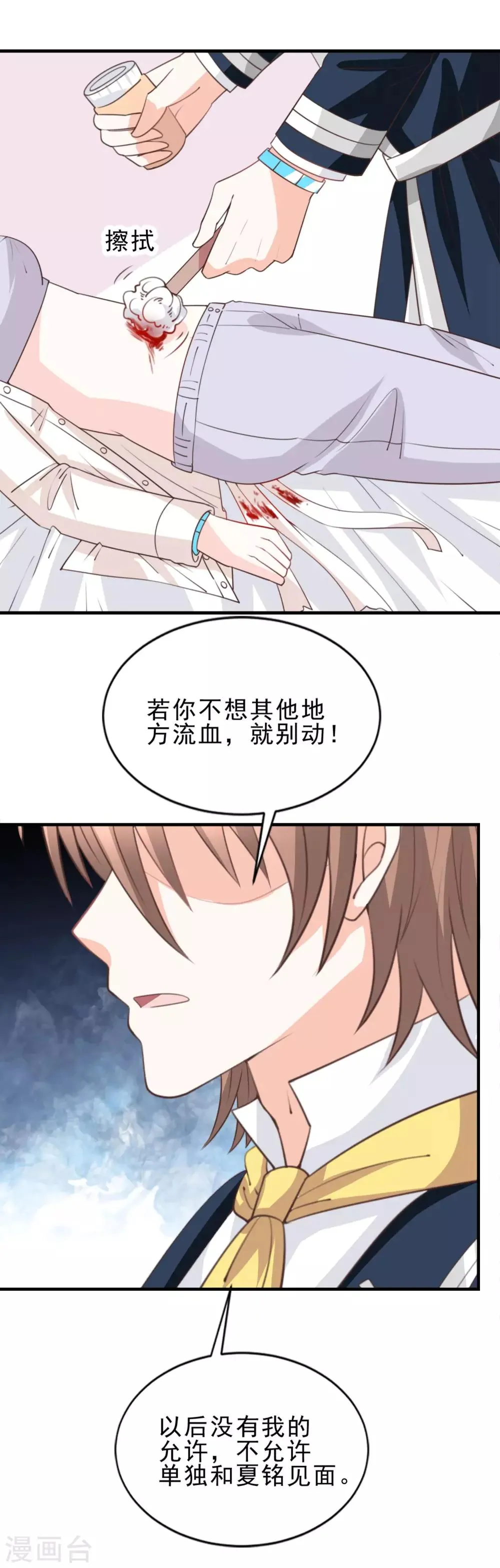 第51话 第11页