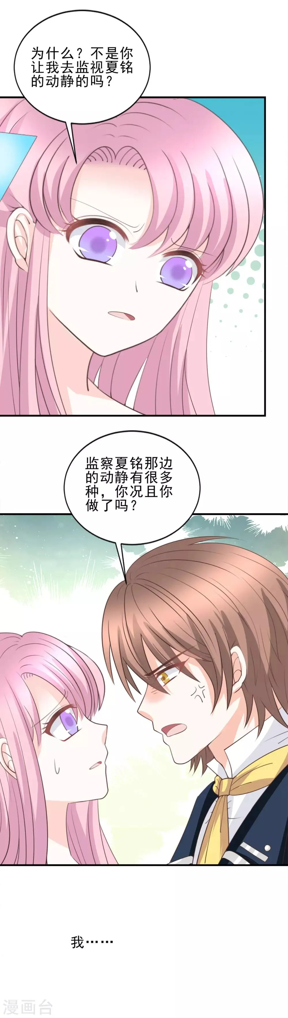 第51话 第12页