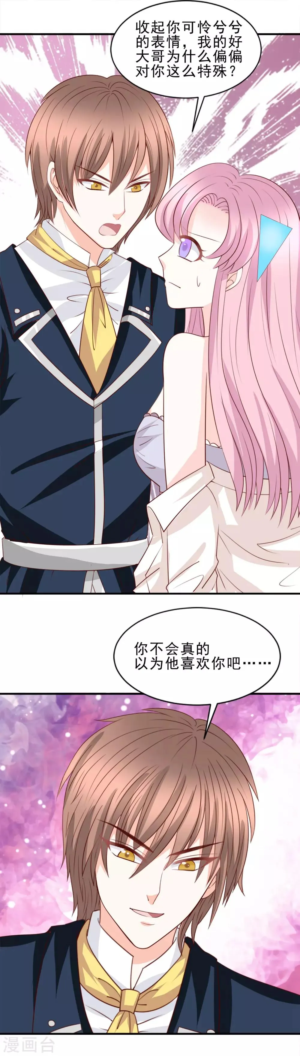 第51话 第13页