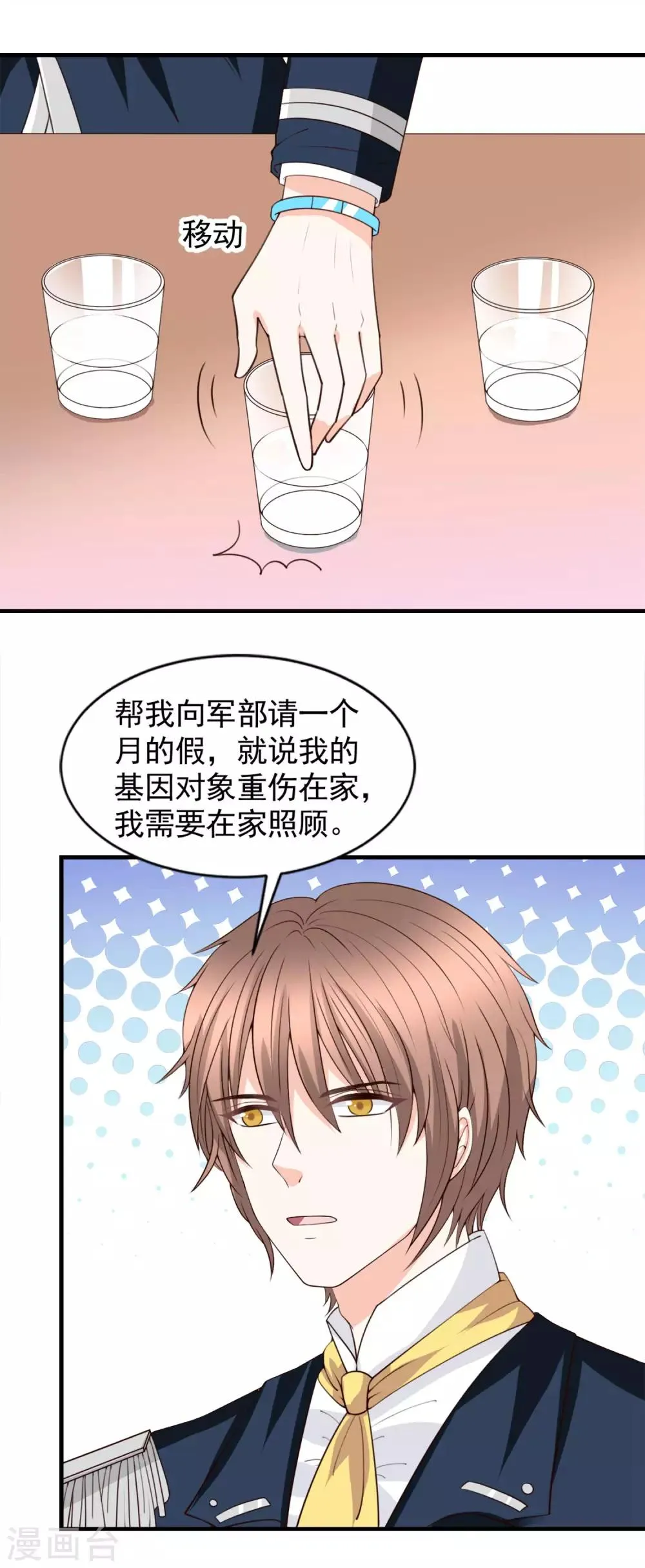 第52话 第6页