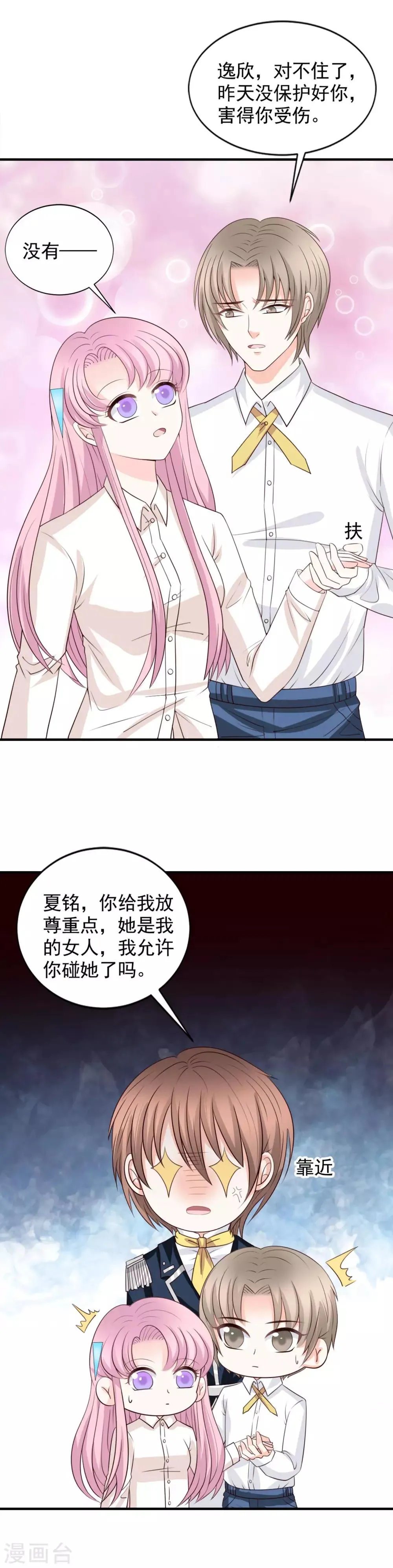 第52话 第13页