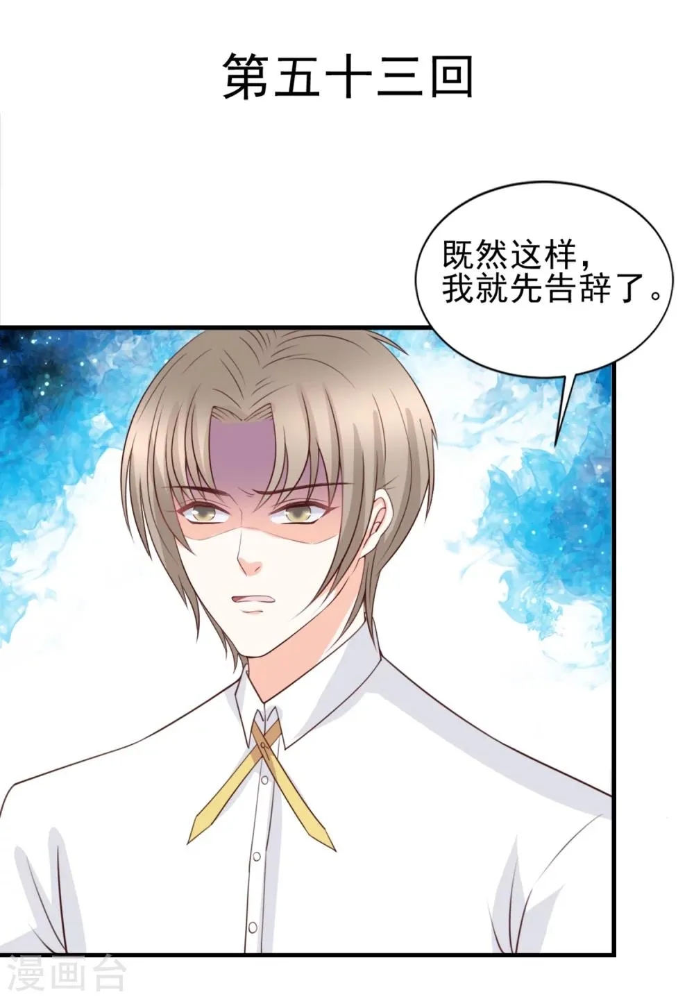 第53话 第1页