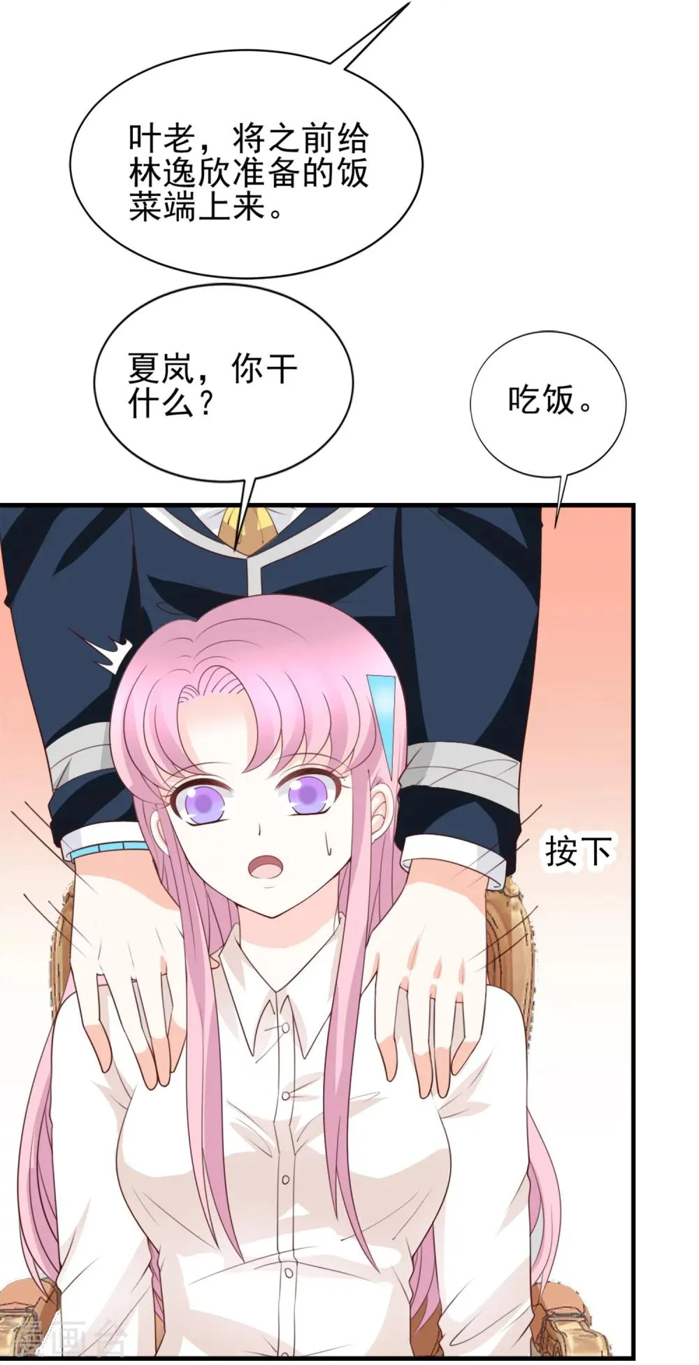 第53话 第3页