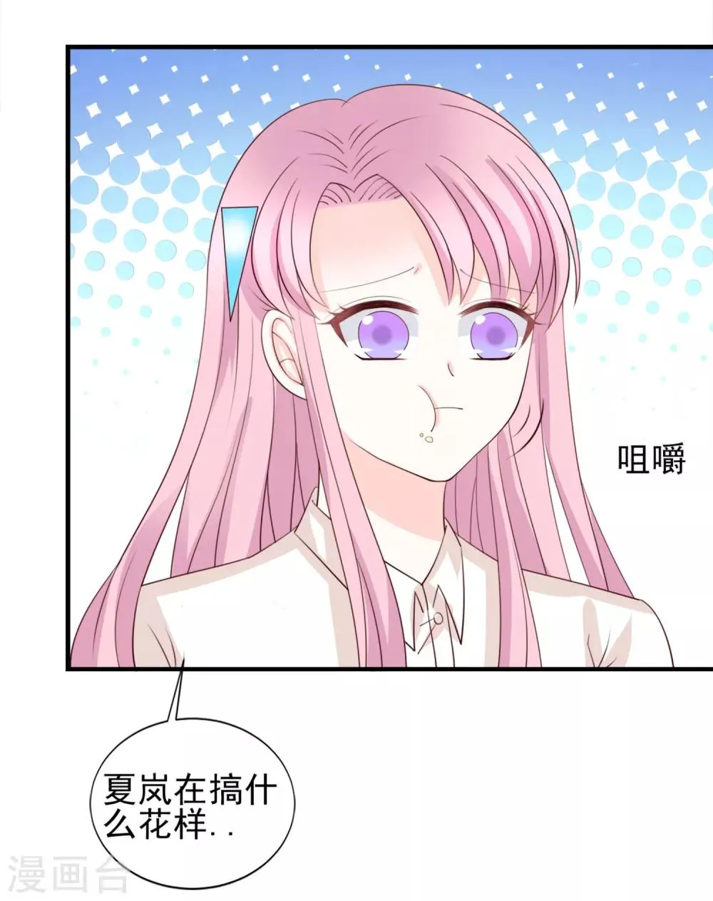 第53话 第8页