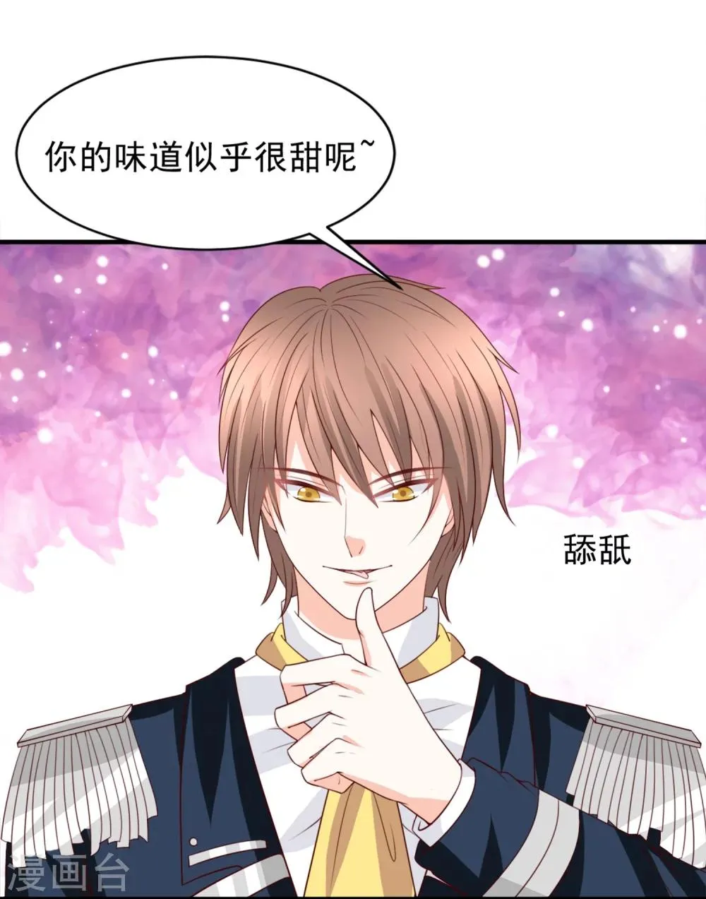 第53话 第11页