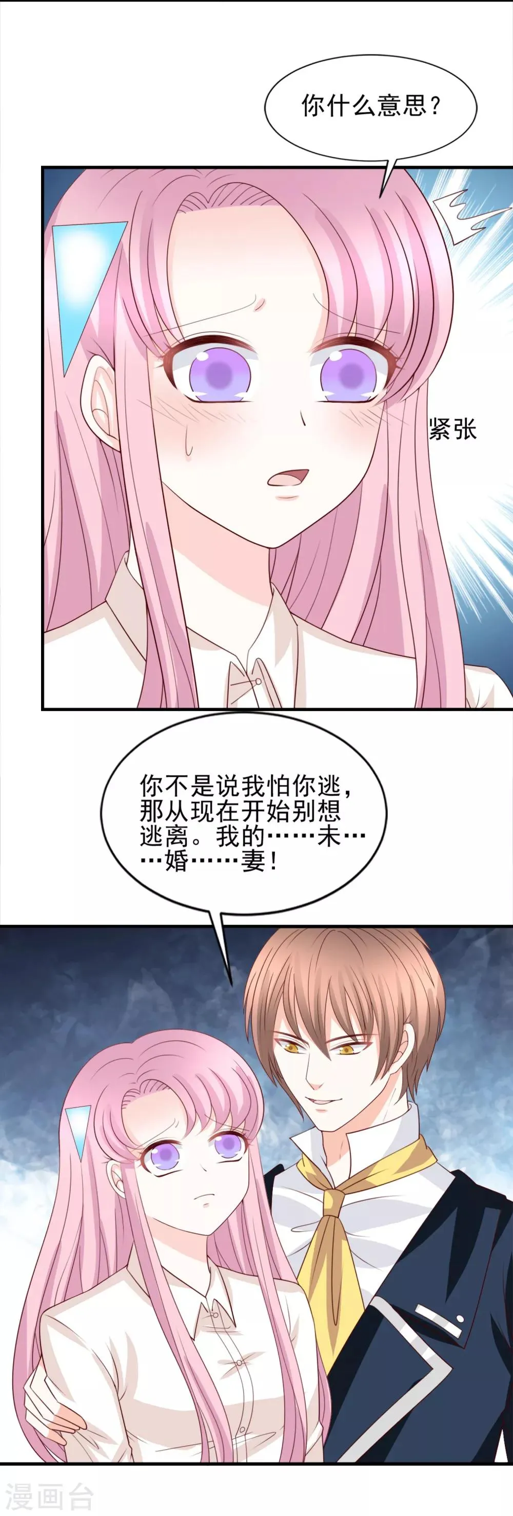 第53话 第12页