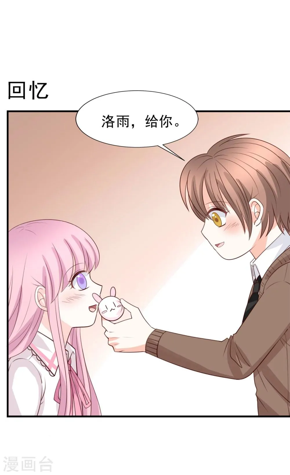 第53话 第16页