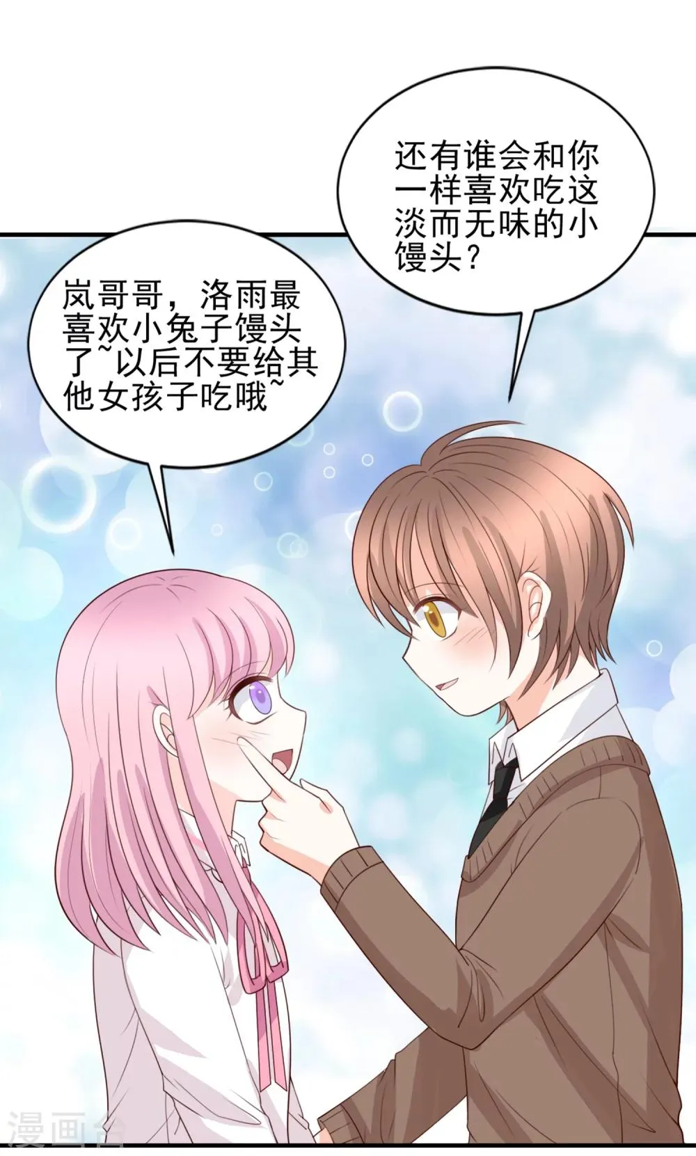 第53话 第19页