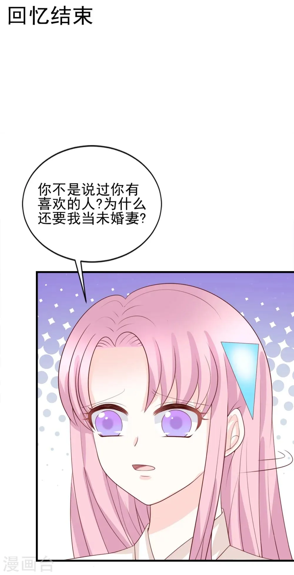 第53话 第20页