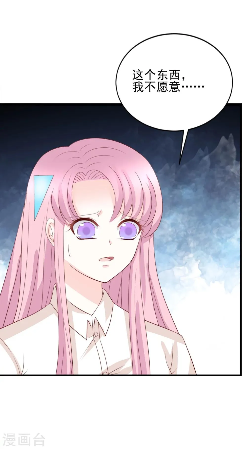 第53话 第23页
