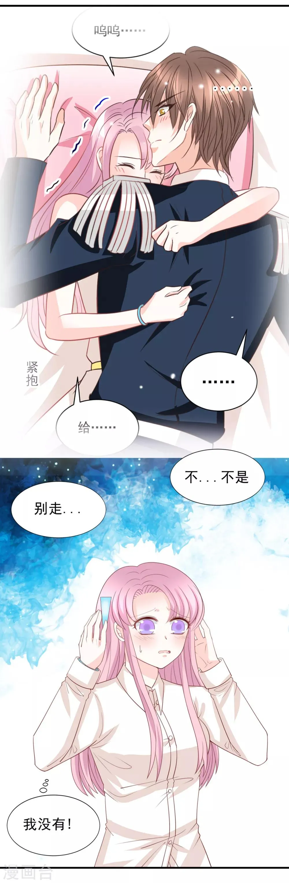 第53话 第25页