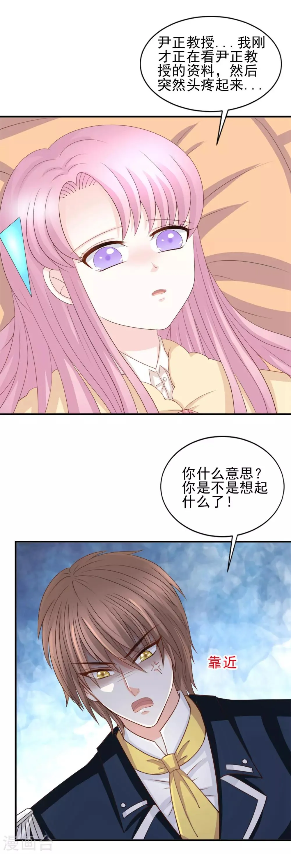 第55话 第12页